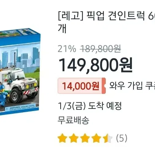 레고 픽업 견인트럭 60081