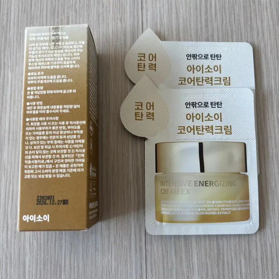 반택포) 아이소이 탄력에센스 50ml (인텐시브 트리트먼트 에센스)