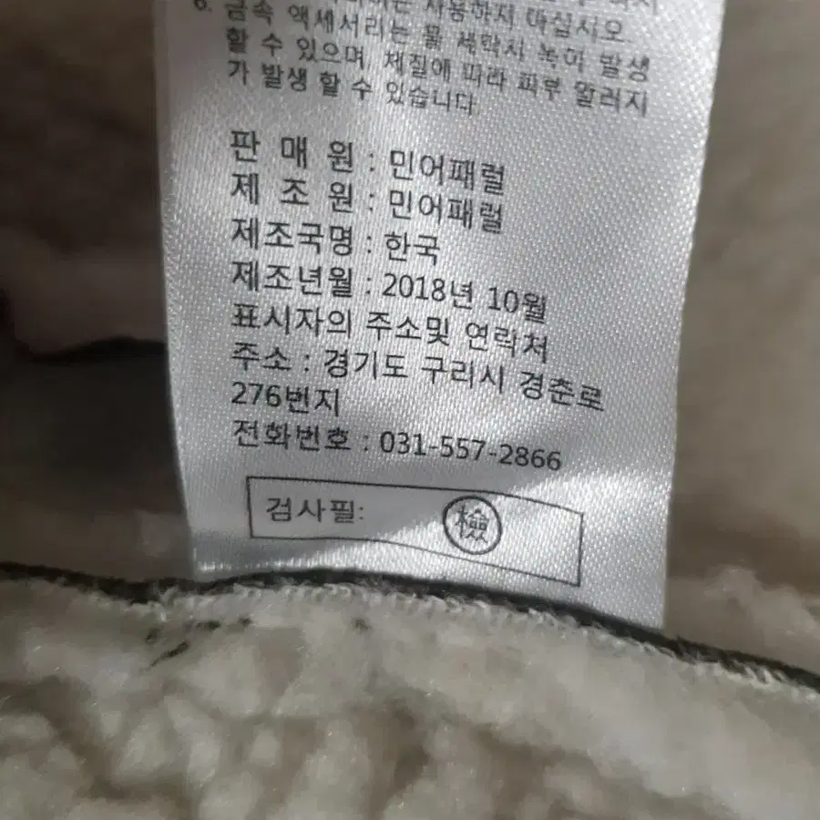 제니앤엘리스 무스탕 자켓 55