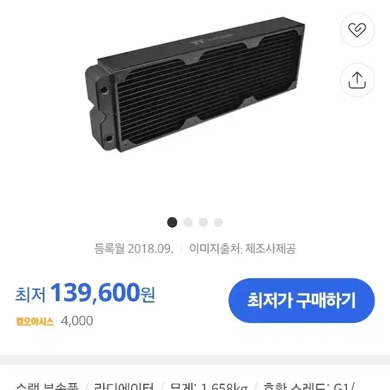 써멀테이크 CL360 64mm 초고성능 라디에이터