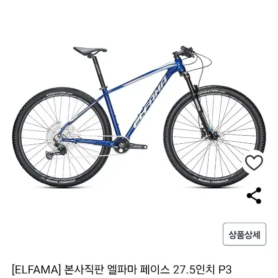 엘파마mtb