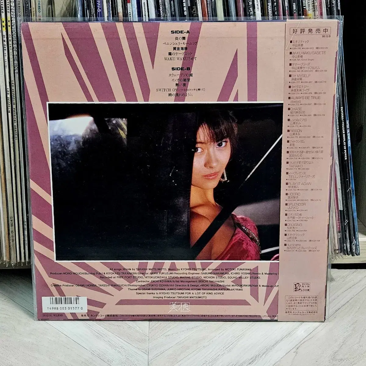 나카야마 미호 - Exotique LP (1986년 일본반 띠포함)