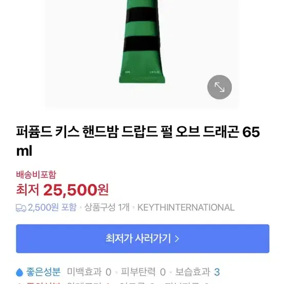 퍼품드 키스 핸드 밤 드럽드 펄