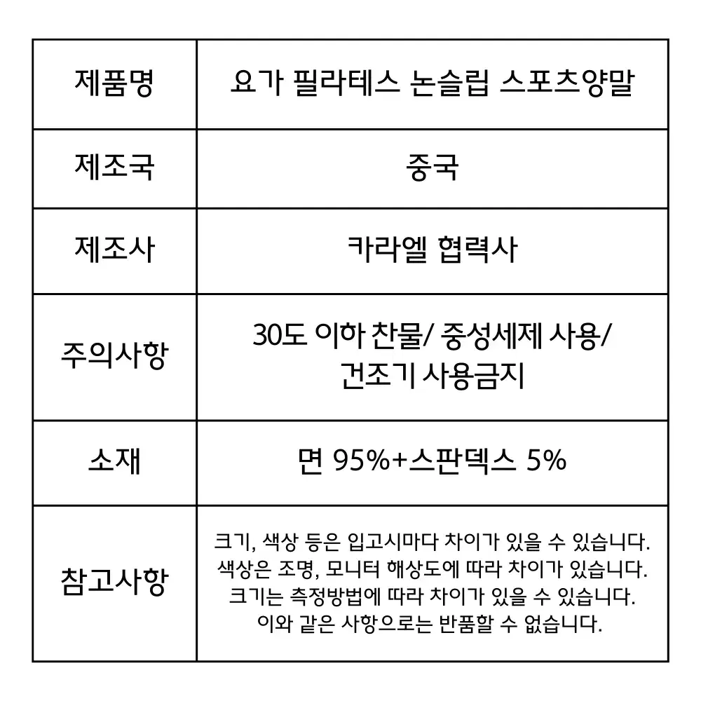 요가양말 6켤레 면 필라테스 미끄럼방지 논슬립  스포츠양말 구성변경가능