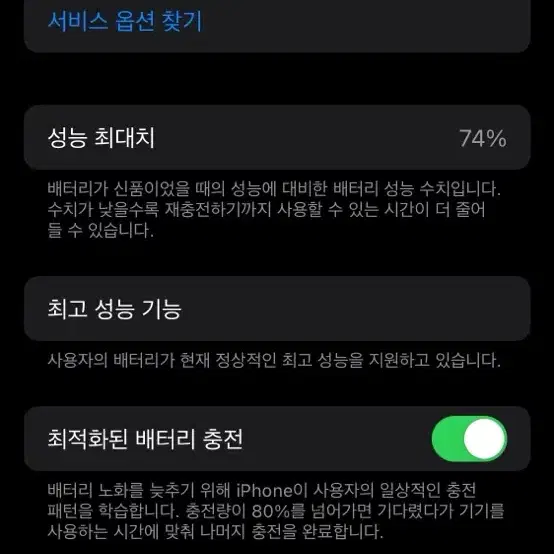 아이폰xs 64G 실버