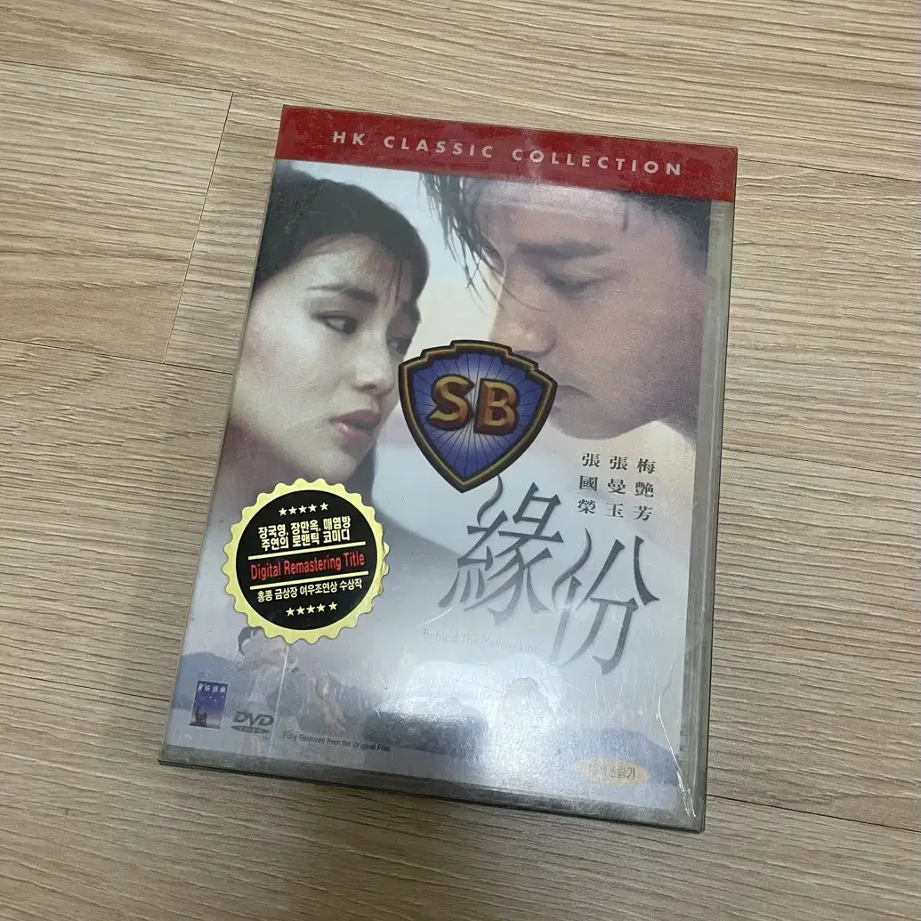 장국영 영화 연분 DVD (미개봉 새상품)