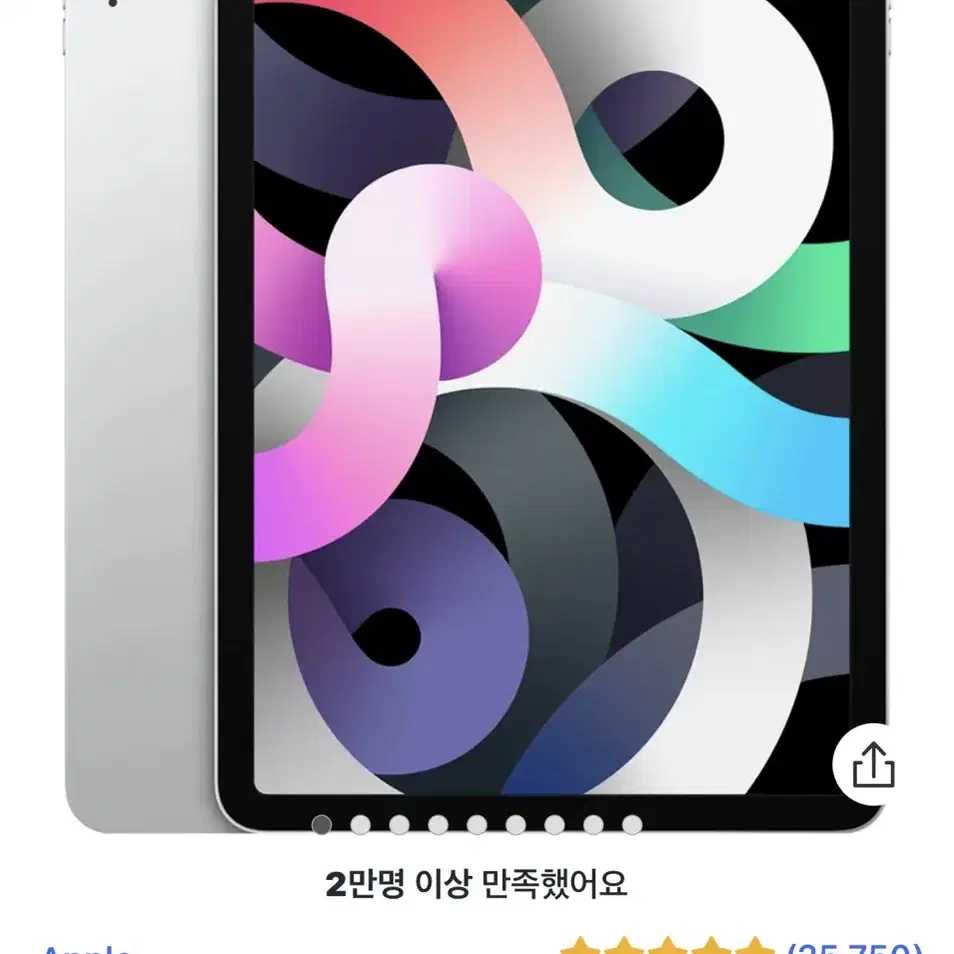 Apple iPad Air 4세대 10.9 (실버)