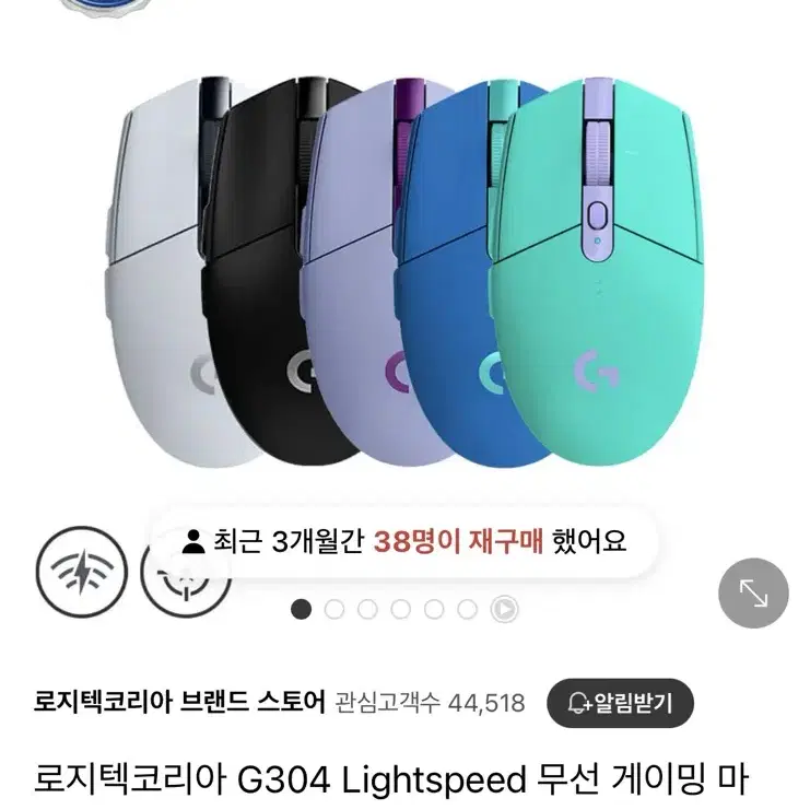 로지텍 무선 게이밍 마우스