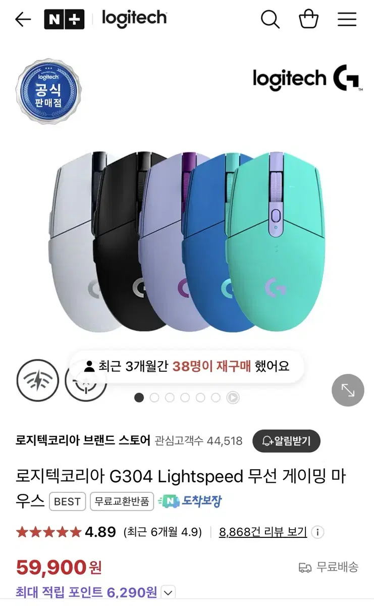 로지텍 무선 게이밍 마우스