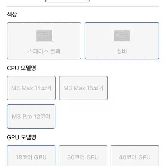 맥북 프로 16인치 M3 36GB 512GB 판매합니당