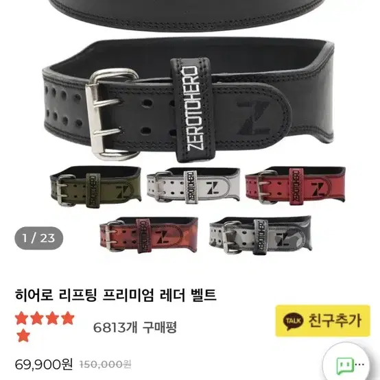 제로투히어로 리프팅벨트 화이트 LL