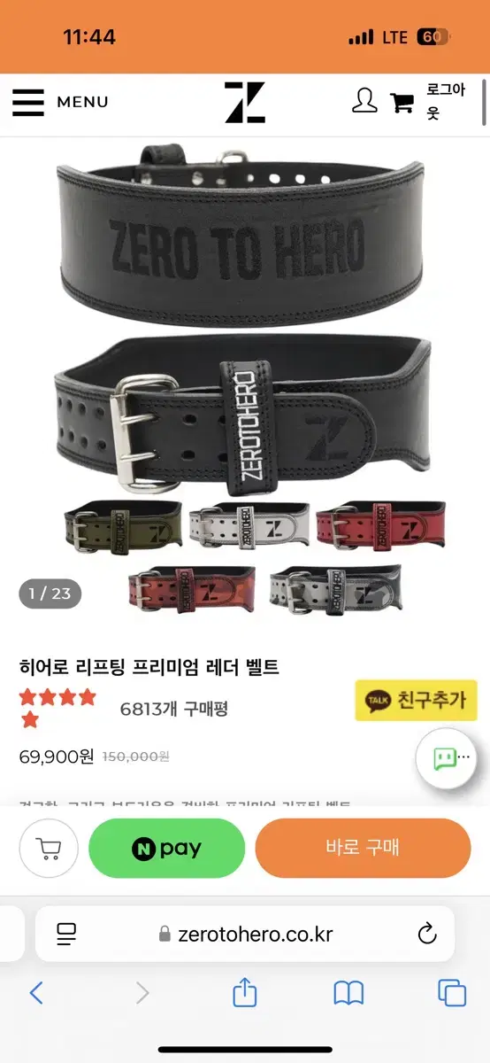 제로투히어로 리프팅벨트 화이트 LL