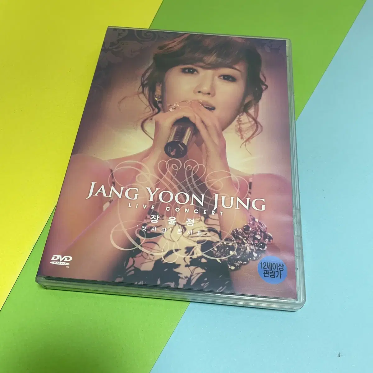 [중고음반/DVD] 장윤정 - 첫사랑 콘서트 2080