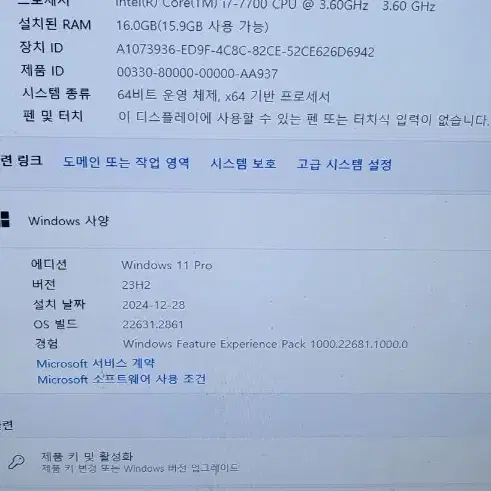 pc 컴퓨터  i7  7700