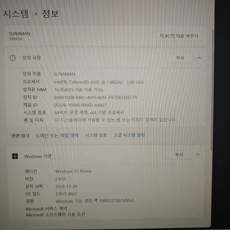 삼성 노트북 플러스2 NT550XDZ SSD256 램16GB FHD