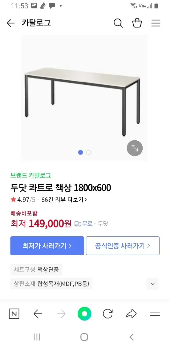 두닷 책상 금정구 직거래  판매