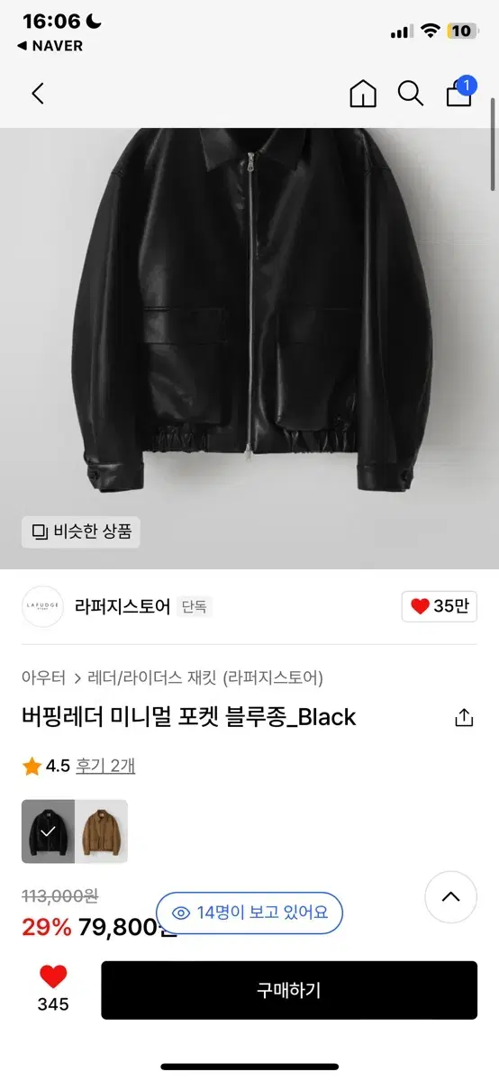 라퍼지스토어_버핑레더 미니멀 포켓 블루종_Black-m