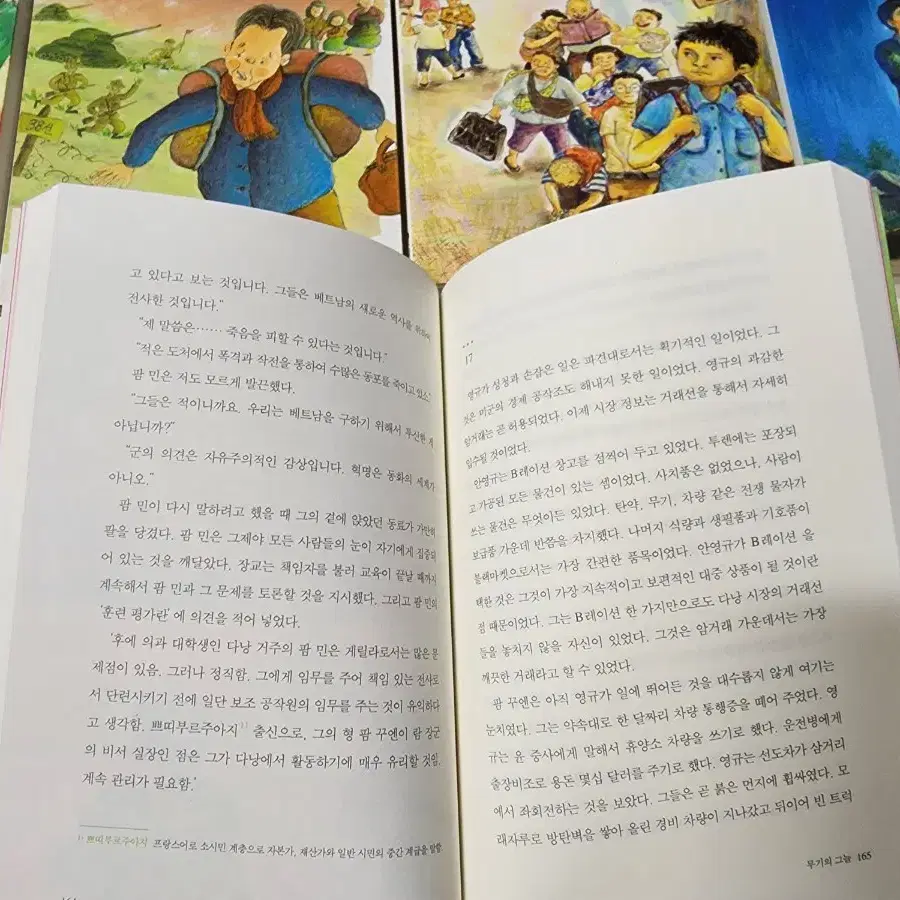 (교과서 한국문학)황석영 작가 10권