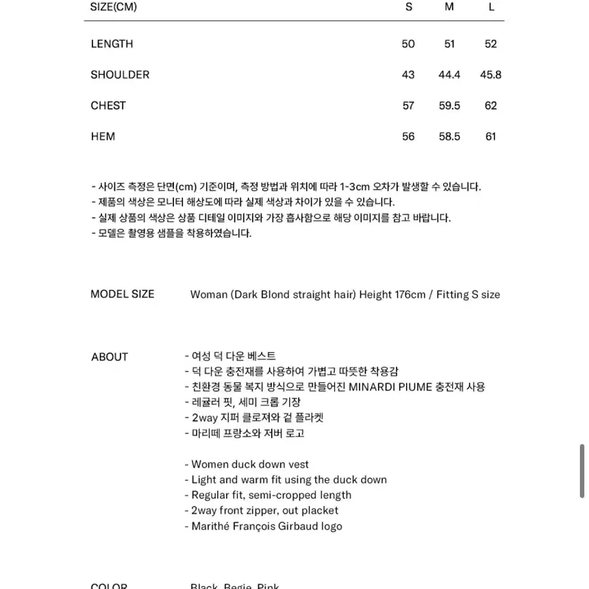 [마리떼 프랑소와 저버] 클래식 로고 덕 다운 크롭 베스트