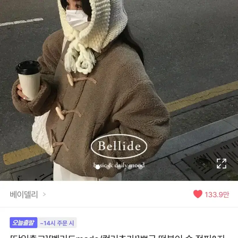 떡볶이숏자켓