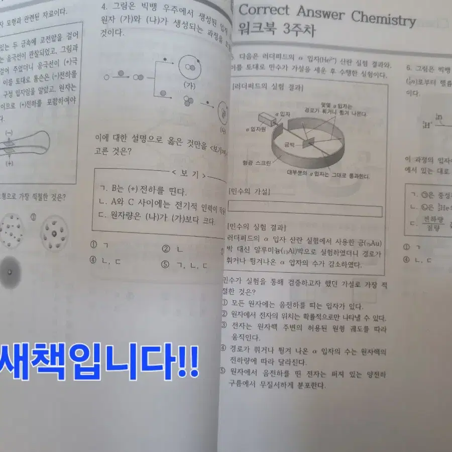 2023 정훈구 정답화학 1