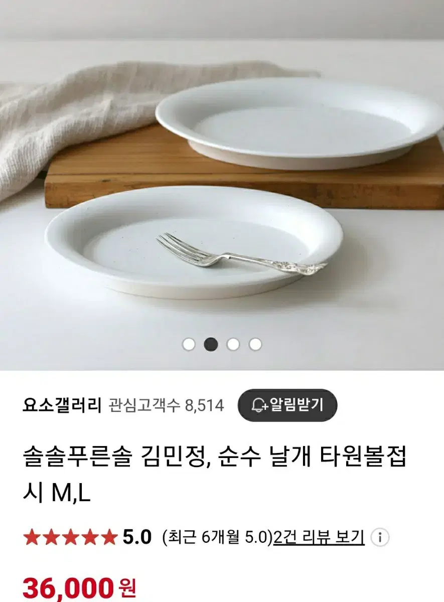 솔솔푸른솔  타원형 볼접시2종세트 M.L사이즈