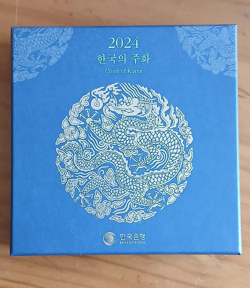 2024 한국의주화