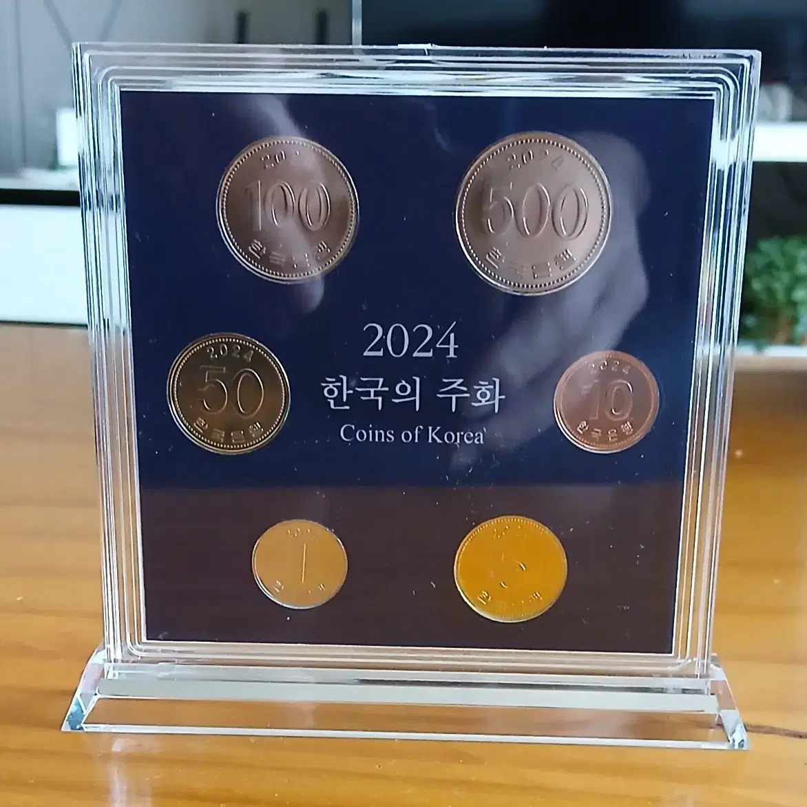 2024 한국의주화