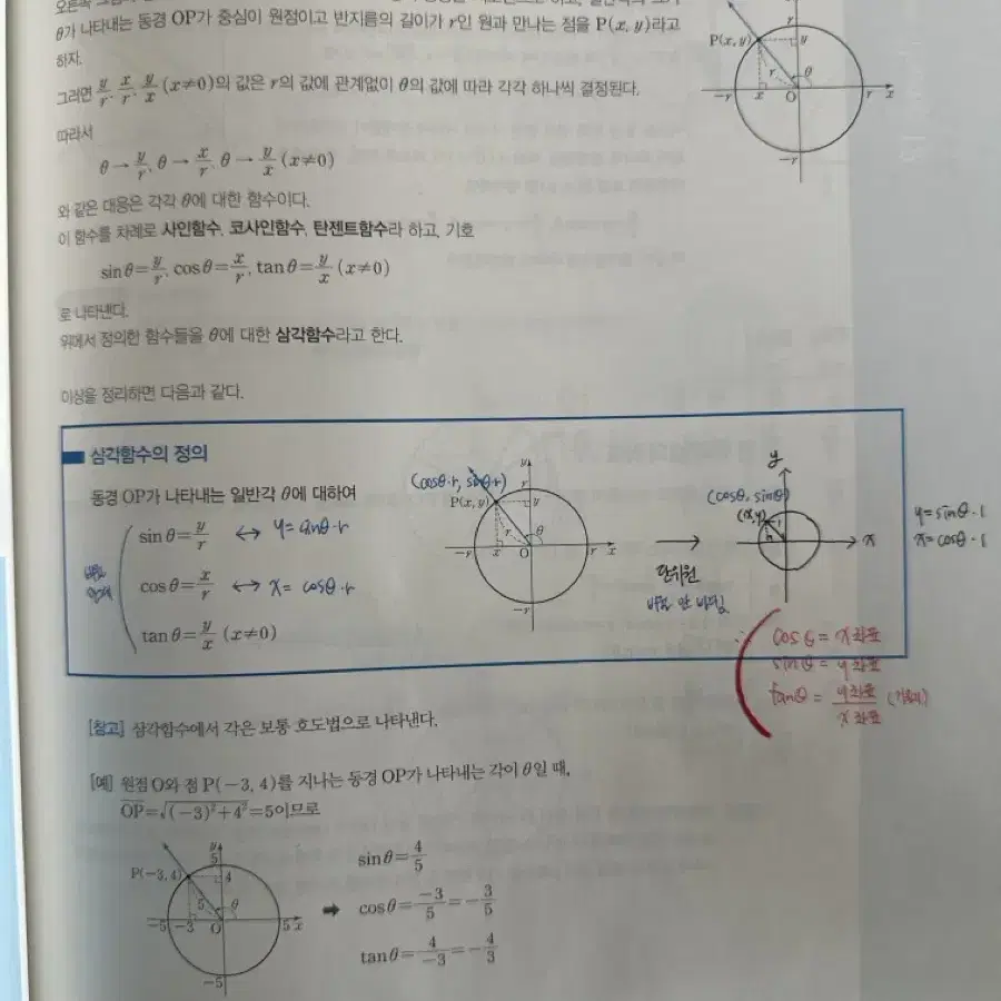 시발점 수1, 수2, 워크북, 쎈 일괄