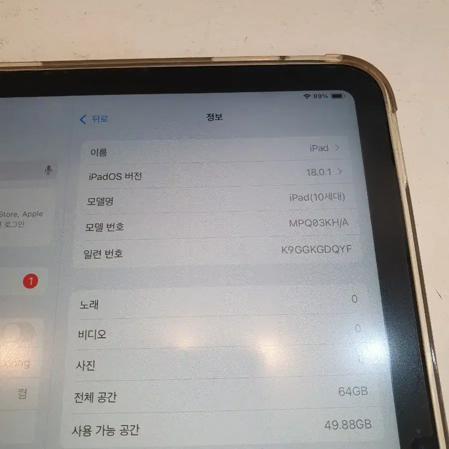 아이패드 10세대 64 wifi 정품 펜슬 포함 특가 42만 쿨거래요