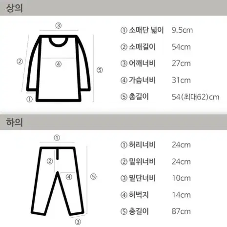 발열 경량 내의 3개세트 여성겨울내의