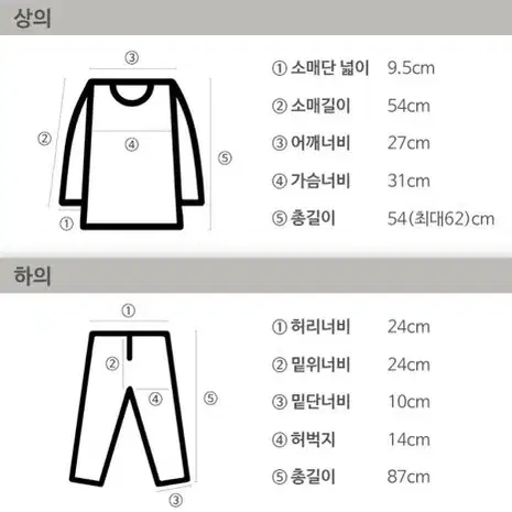 <겨울마감땡처리>3벌 발열 경량 내의 여성겨울내의