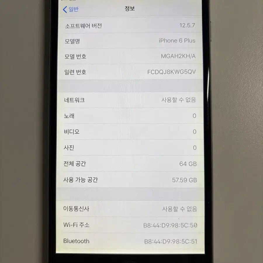 아이폰 6s plus / 64GB / 배터리성능 90