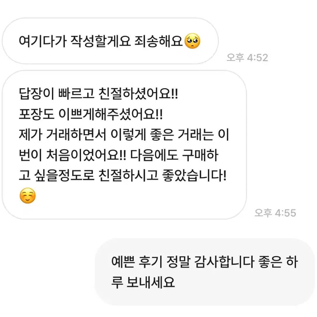 후기