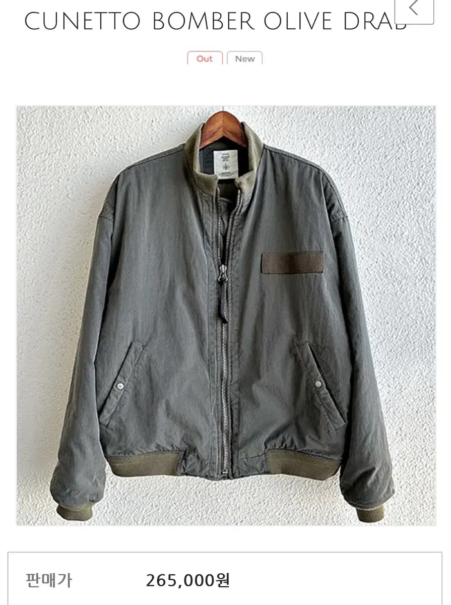 엔벨로프 CUNETTO BOMBER OLIVE DRAB