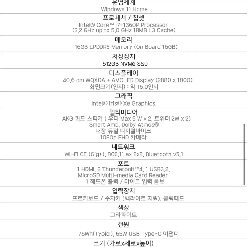 갤럭시북 프로 3 16인치 i7 512GB