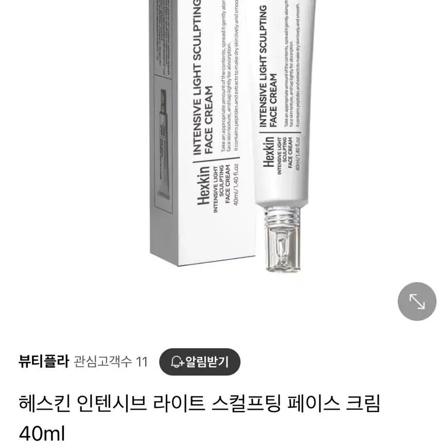 페이스크림 새거 교신가능