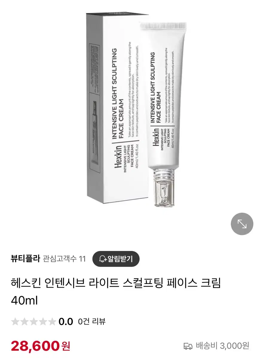 페이스크림 새거 교신가능