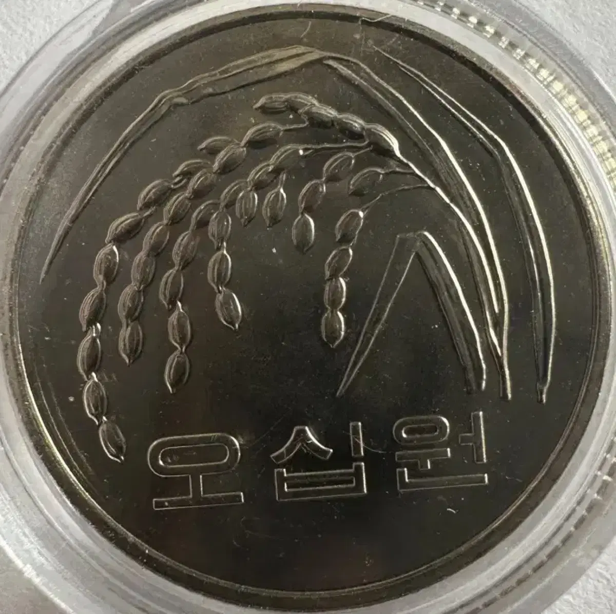 대한민국 2023년 50원 주화 미사용