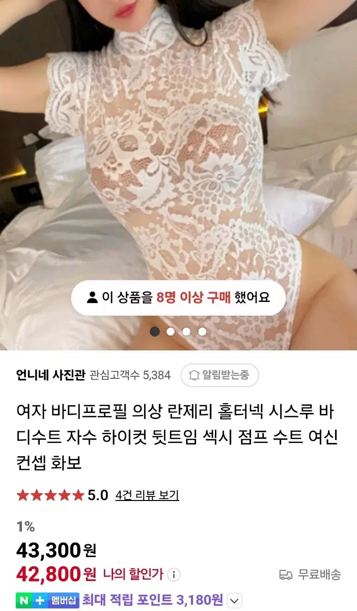 (미개봉 새상품) 웨딩 레이스 바디수트 바디프로필