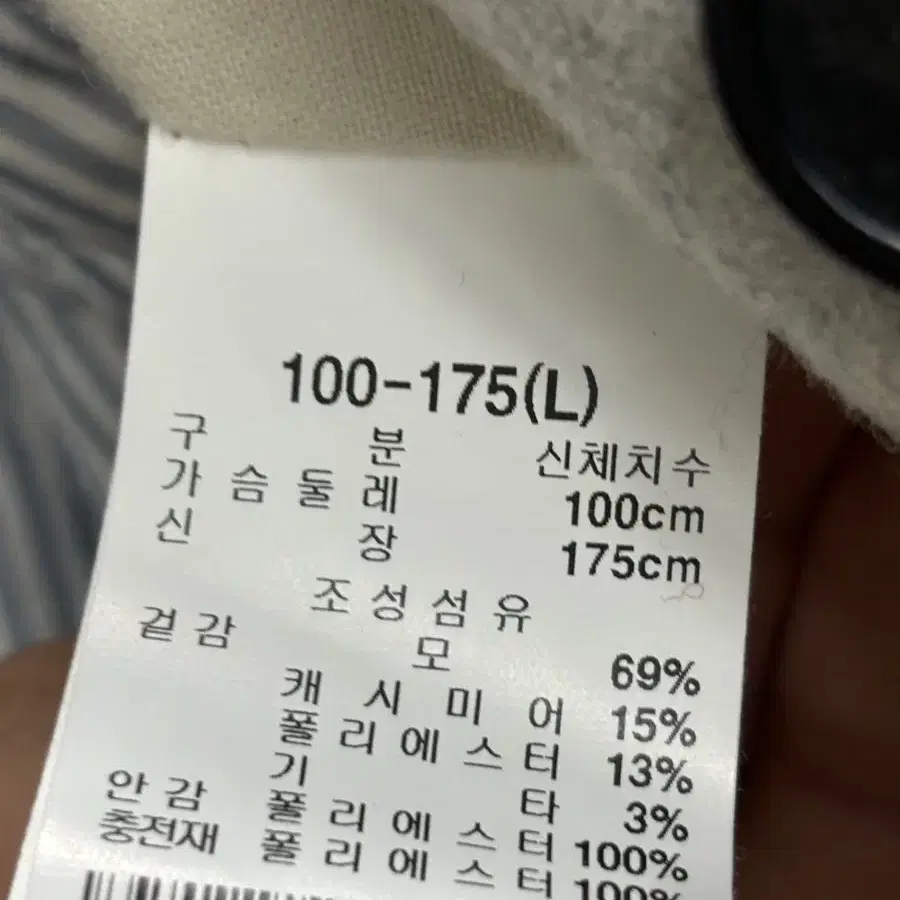 티아이포맨 울캐시미어 코트 L(100) 새상품급