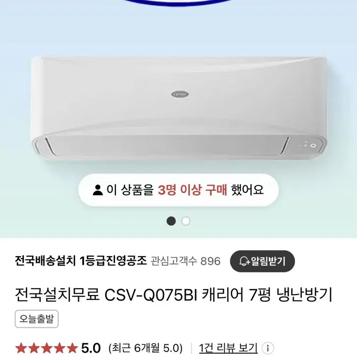 CSV-Q075BI 캐리어 냉난방기 철거완료 실외기포함