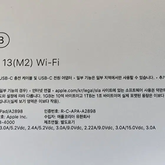 [미개봉] 13인치 아이패드에어 M2 256GB wifi + 애플펜슬