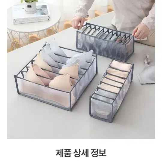 속옷정리함