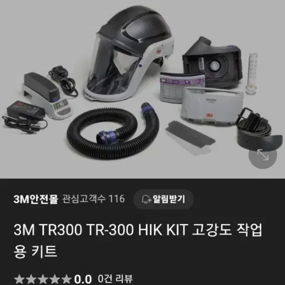 3M TR300 송기식마스크