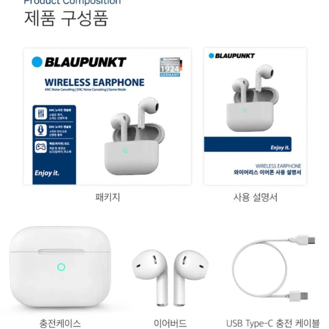 BLAUPUNKT 무선이어폰