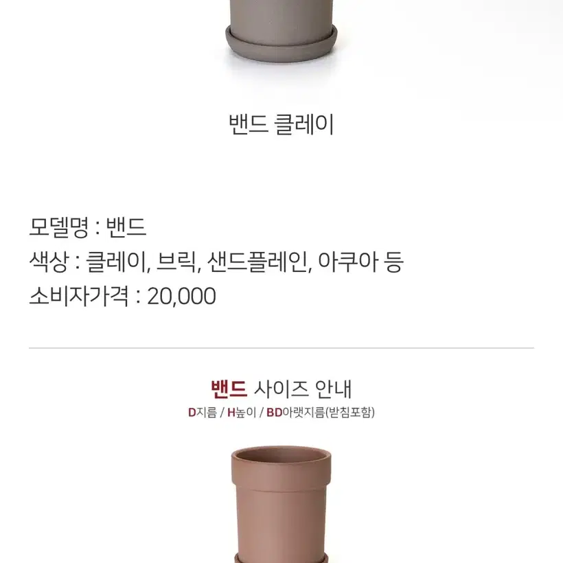 [미사용/새제품]가드너스와이프 화분