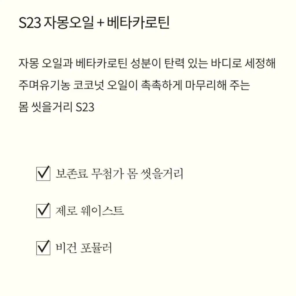 (새상품) 톤28 자몽오일 바디바 2개