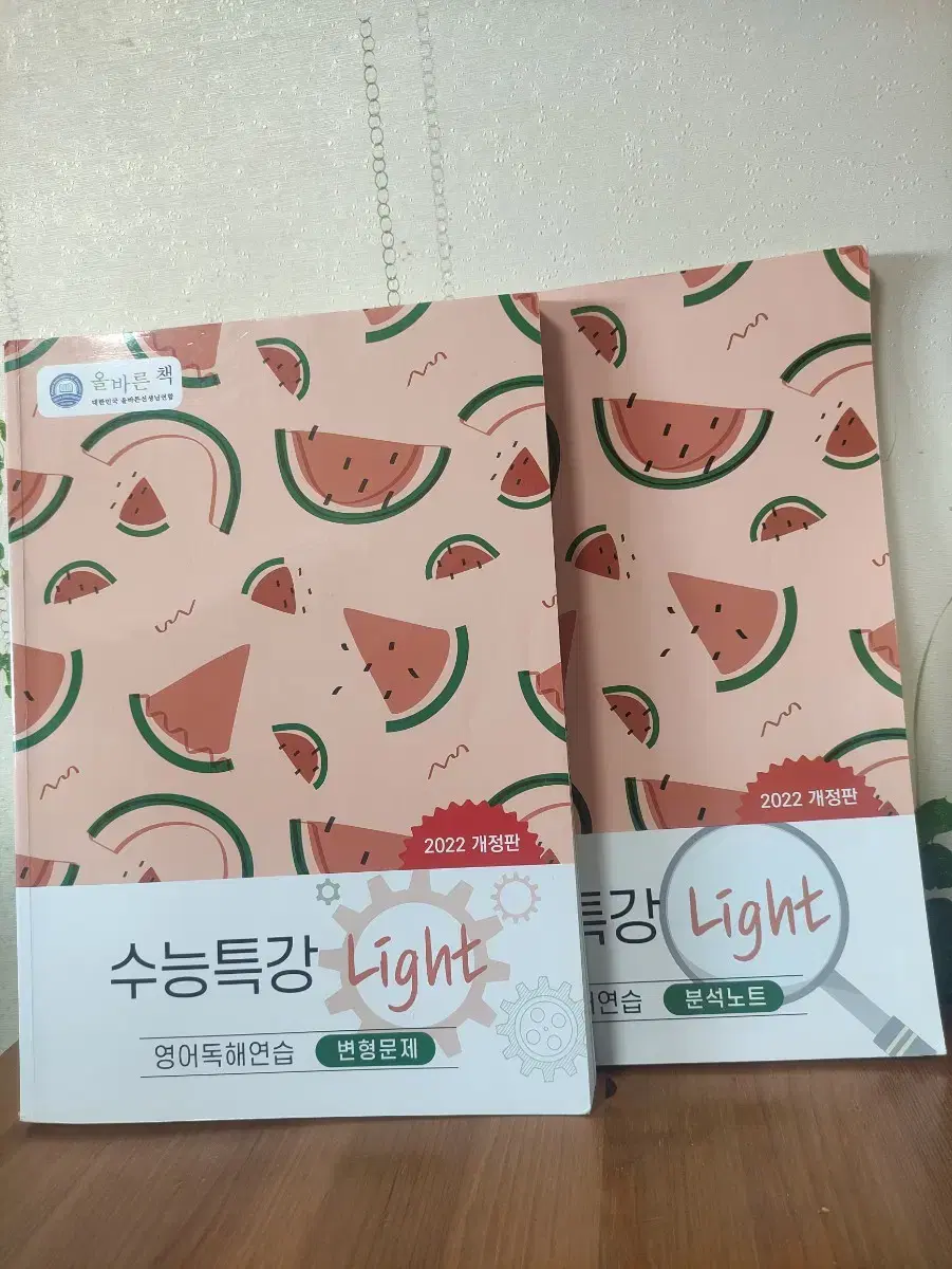 수능특강 Light  영어독해