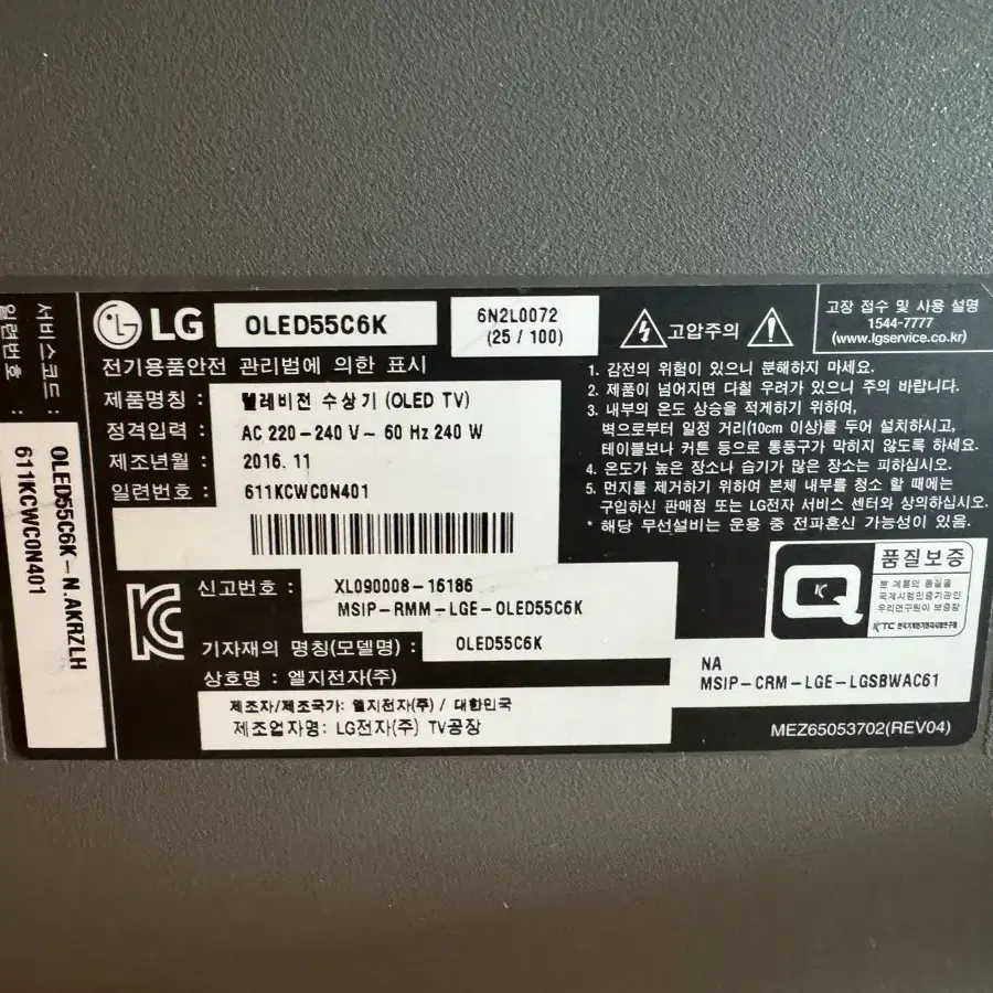 부품용 lg55인치tv oled 55c6k 2대 팝니다